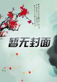 开局得到九本天书罗天